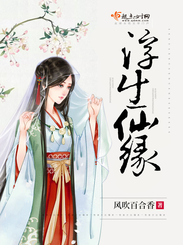 二哈和他的白猫师尊151肉微博